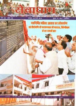 Masik Patrika