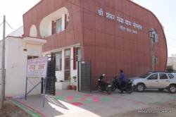 Sewa Dham Bhawan